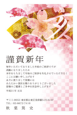 終活年賀状ヨコ書き