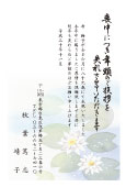 喪中はがき