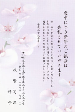 私製はがき