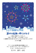 暑中はがき