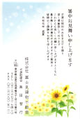 暑中見舞い-明朝