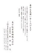 暑中見舞い-無地