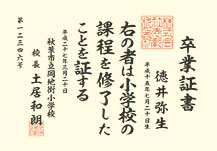 無地賞状用紙