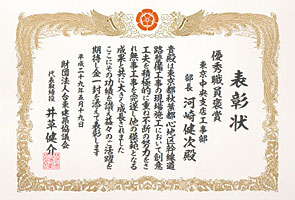 表彰状ロゴ入り